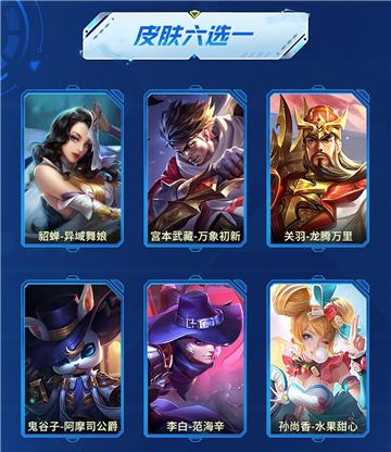 王者荣耀s29更新内容一览