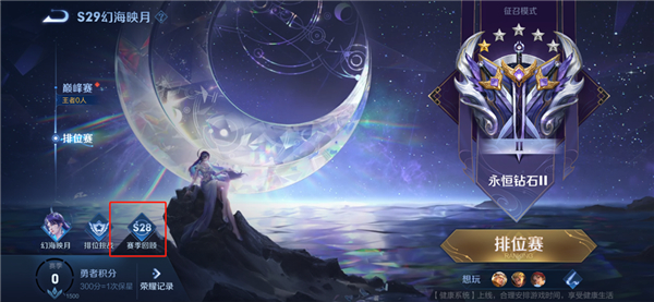 王者荣耀s29钟无艳超时空战士如何玩