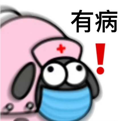 羊了个羊游戏表情包大全