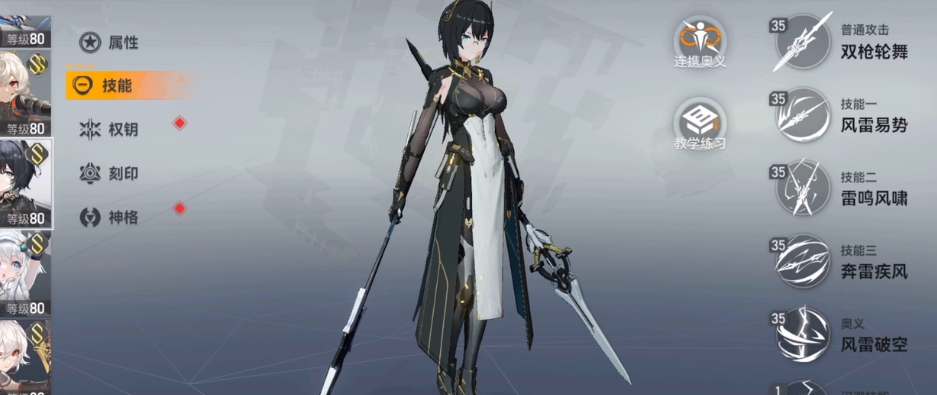 深空之眼流萤岚雾休技能效果怎么样