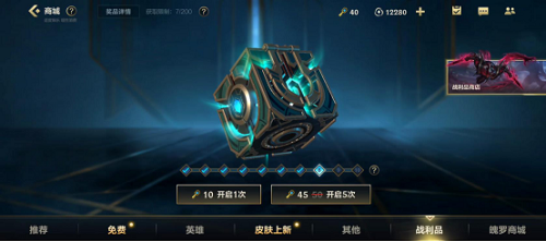 英雄联盟手游战利品系统在哪进