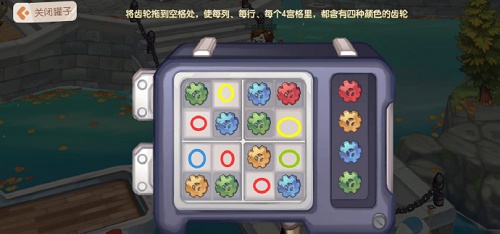 奥比岛手游第八章齿轮解密怎么玩