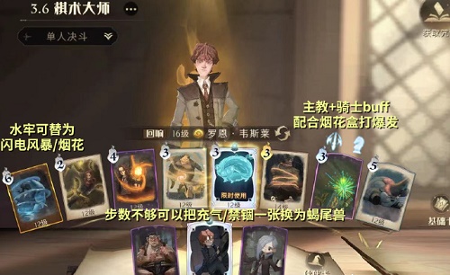 哈利波特魔法觉醒罗恩回响卡组怎么搭配