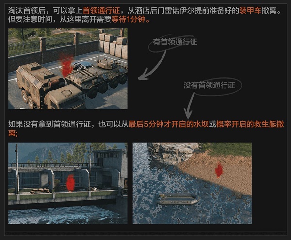 暗区突围北山会议活动怎么玩