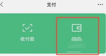 微信红包发不出去限制怎么解决