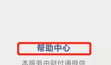 微信红包发不出去限制怎么解决