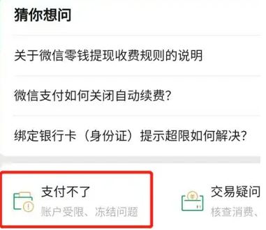 微信红包发不出去限制怎么解决