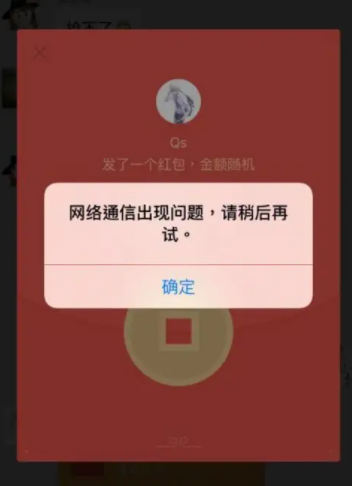微信红包发不出去怎么回事