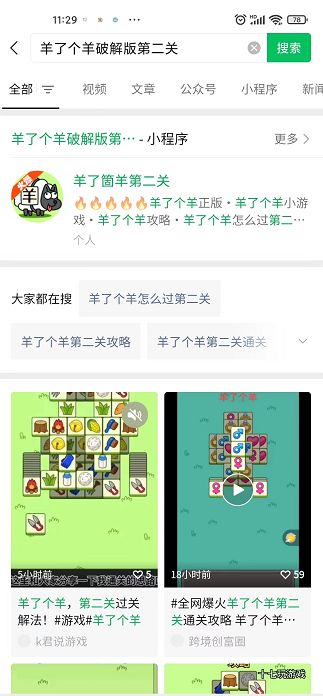 羊了个羊在哪里玩