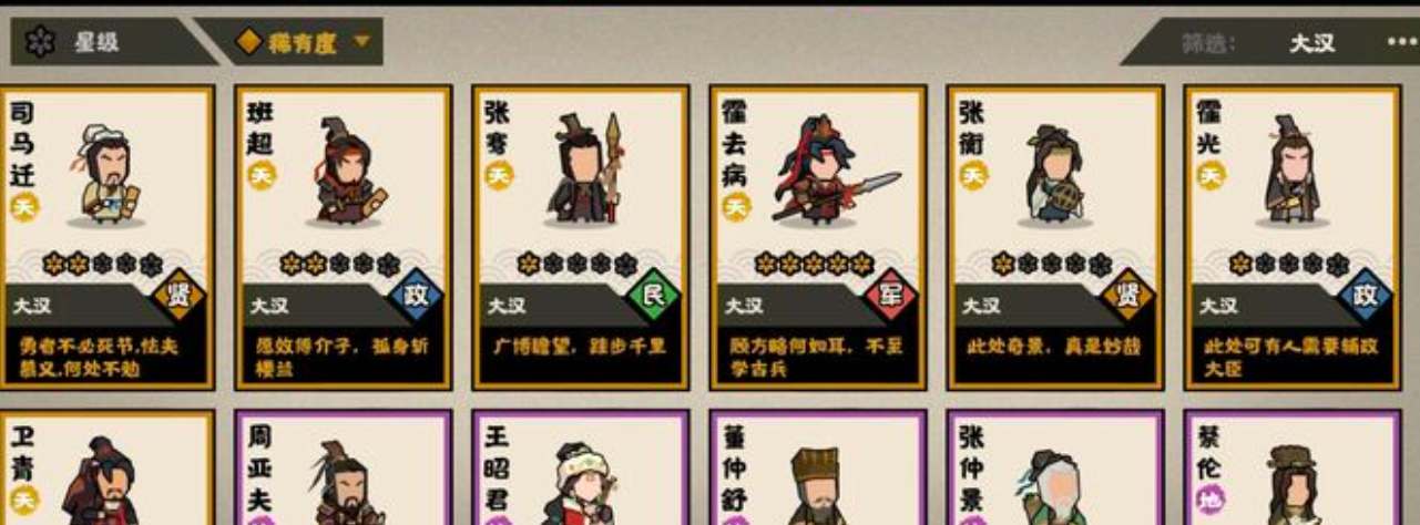 无悔华夏霍去病技能强度一览