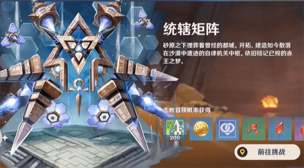 原神3.1统辖矩阵如何打