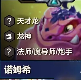 云顶之弈S7.5龙神射手阵容怎么玩