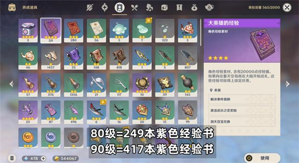 原神3.1赛诺培养材料汇总
