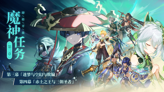 原神3.1前瞻直播兑换码有哪些