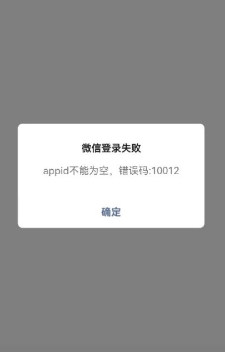 王者荣耀appid不能为空怎么办 appid不能为空解决方法[多图]图片2