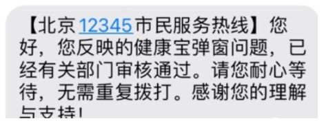 弹窗3怎么快速解除