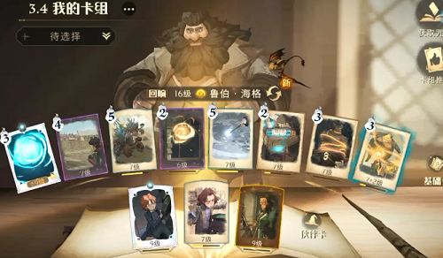 哈利波特魔法觉醒林中深寒第二章怎么打