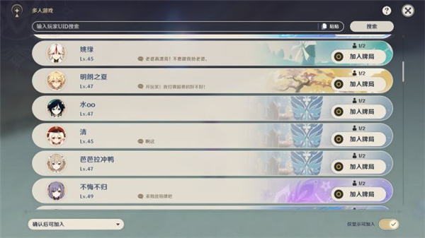 原神七圣召唤玩法最新爆料