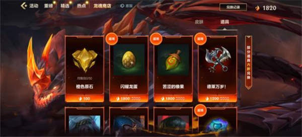 英雄联盟手游战利品系统玩法介绍