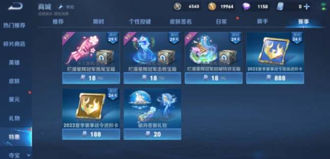 王者荣耀烂漫星辉特效最多需要花多少钱得到