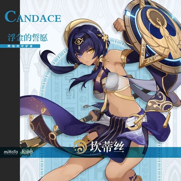 原神坎蒂丝突破材料有哪些