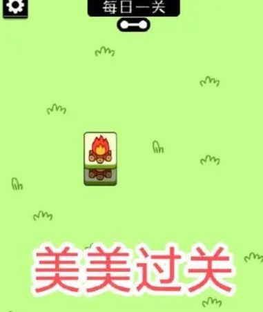 羊了个羊9.20关卡攻略 9月20日每日一关通关技巧[多图]图片6