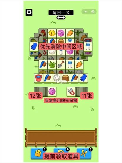 羊了个羊第二关方法 第二关100%通关技巧攻略[多图]图片3