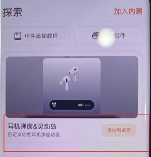 鸿蒙灵动岛怎么设置 华为鸿蒙灵动岛主题插件设置方法[多图]图片3