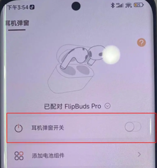 鸿蒙灵动岛怎么设置 华为鸿蒙灵动岛主题插件设置方法[多图]图片4