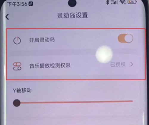 鸿蒙灵动岛怎么设置 华为鸿蒙灵动岛主题插件设置方法[多图]图片5