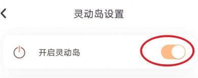 鸿蒙灵动岛怎么弄 鸿蒙灵动岛主题下载设置教学[多图]图片2