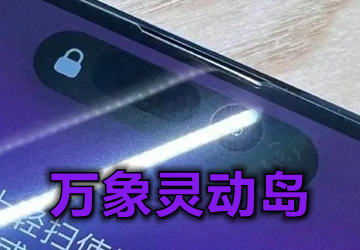 安卓手机灵动岛怎么设置