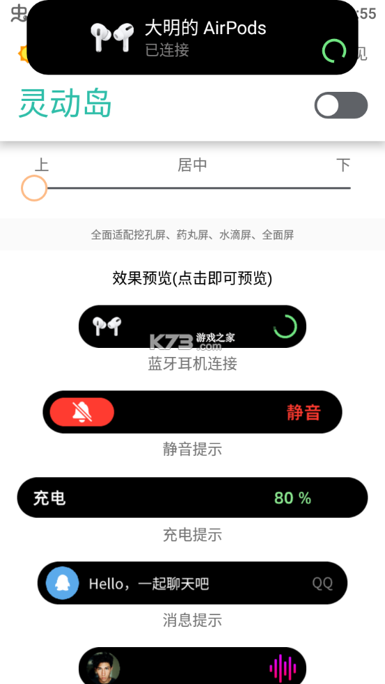 安卓手机灵动岛设置教程 安卓万象灵动岛使用方法[多图]图片2