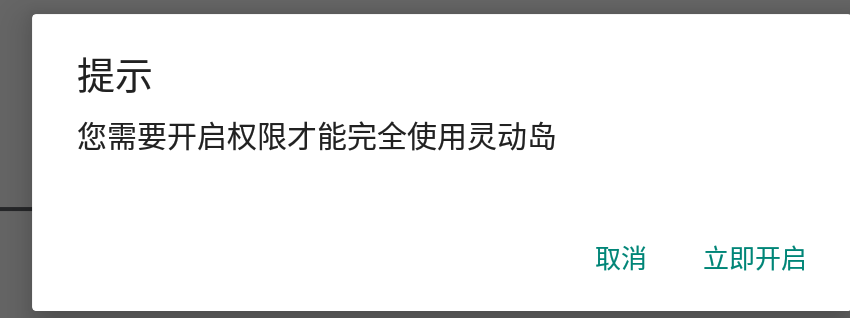 万象灵动岛无障碍怎么进 灵动岛无障碍模式开启方法[多图]图片2