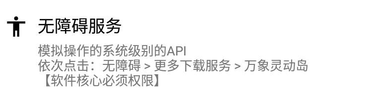 万象灵动岛无障碍怎么进 灵动岛无障碍模式开启方法[多图]图片3