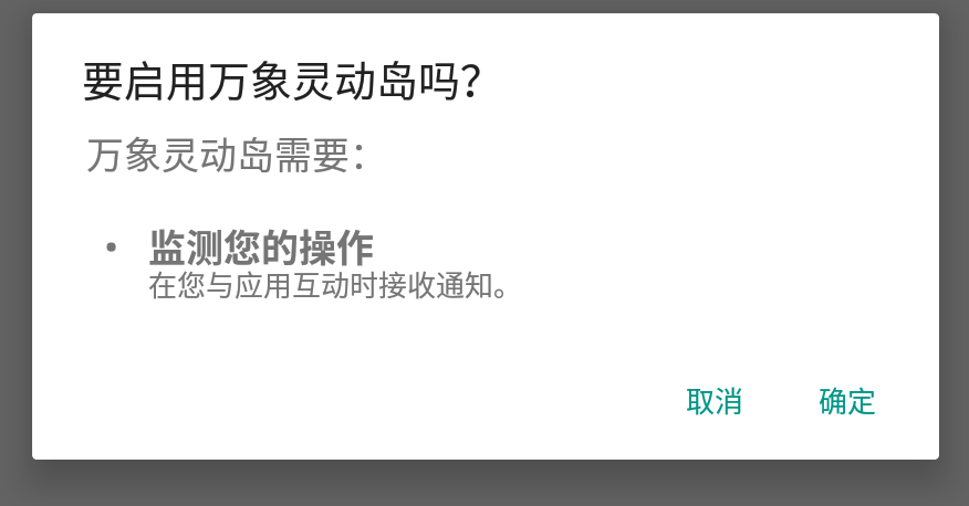 万象灵动岛无障碍怎么进 灵动岛无障碍模式开启方法[多图]图片6