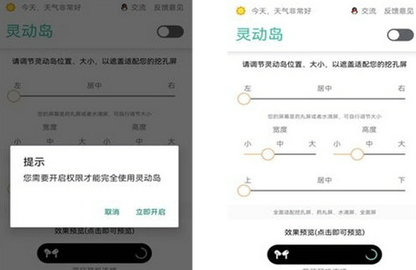 万象灵动岛无障碍打不开怎么办 无障碍开启失败解决方法[多图]图片1