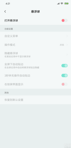 万象灵动岛无障碍打不开怎么办 无障碍开启失败解决方法[多图]图片2
