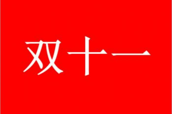 2022年双十一苹果13估计降到多少