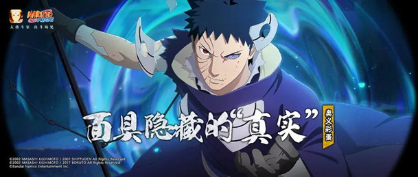 火影忍者手游宇智波带土的口令是哪些