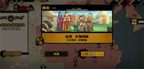 无悔华夏大汉和亲任务如何完成