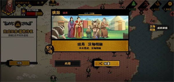 无悔华夏汉匈相融结局如何完成