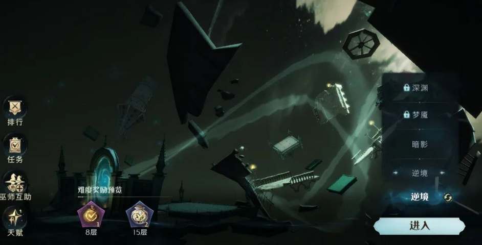 哈利波特魔法觉醒追忆之境如何完成