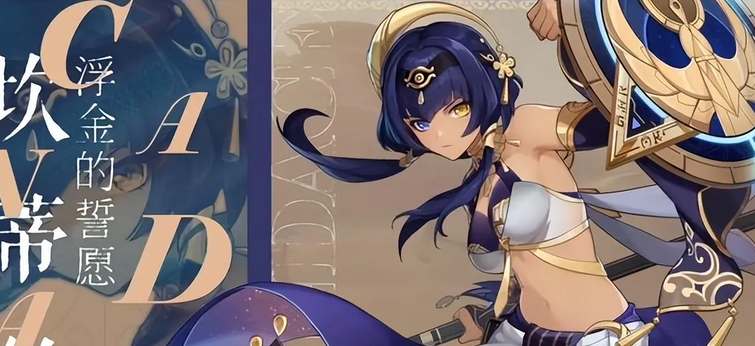 原神坎蒂丝突破材料是哪些