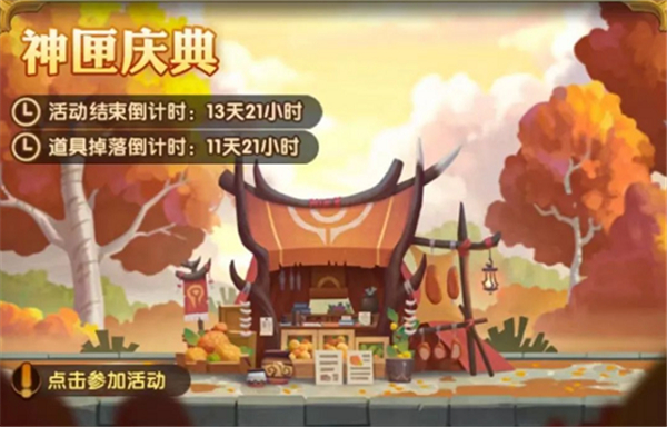 剑与远征2022神匣庆典活动如何玩