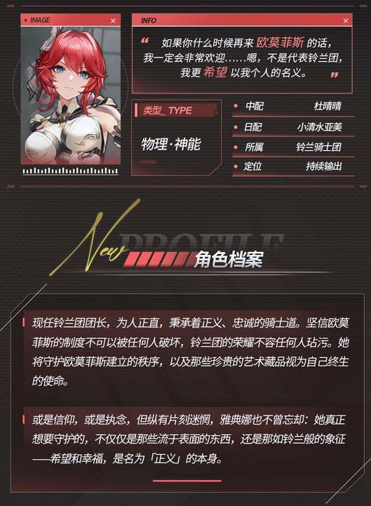 深空之眼雅典娜技能强度一览