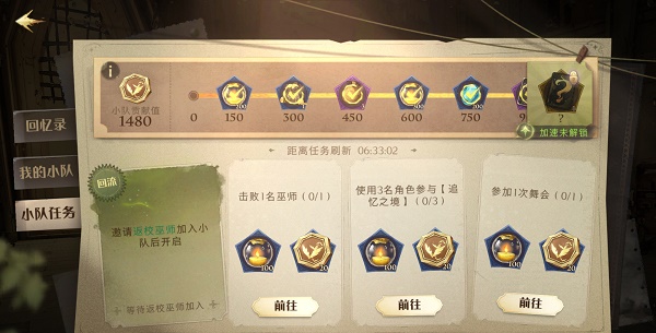 哈利波特魔法觉醒作战小队活动怎么玩