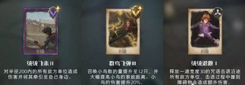 哈利波特魔法觉醒追忆之境强化勋章怎么选择