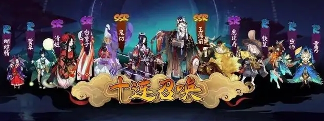 阴阳师神武行攻略