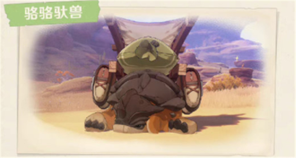 原神3.1沙漠地图新增了哪些生物